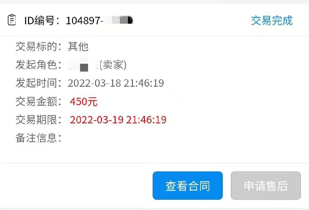 信誉展示