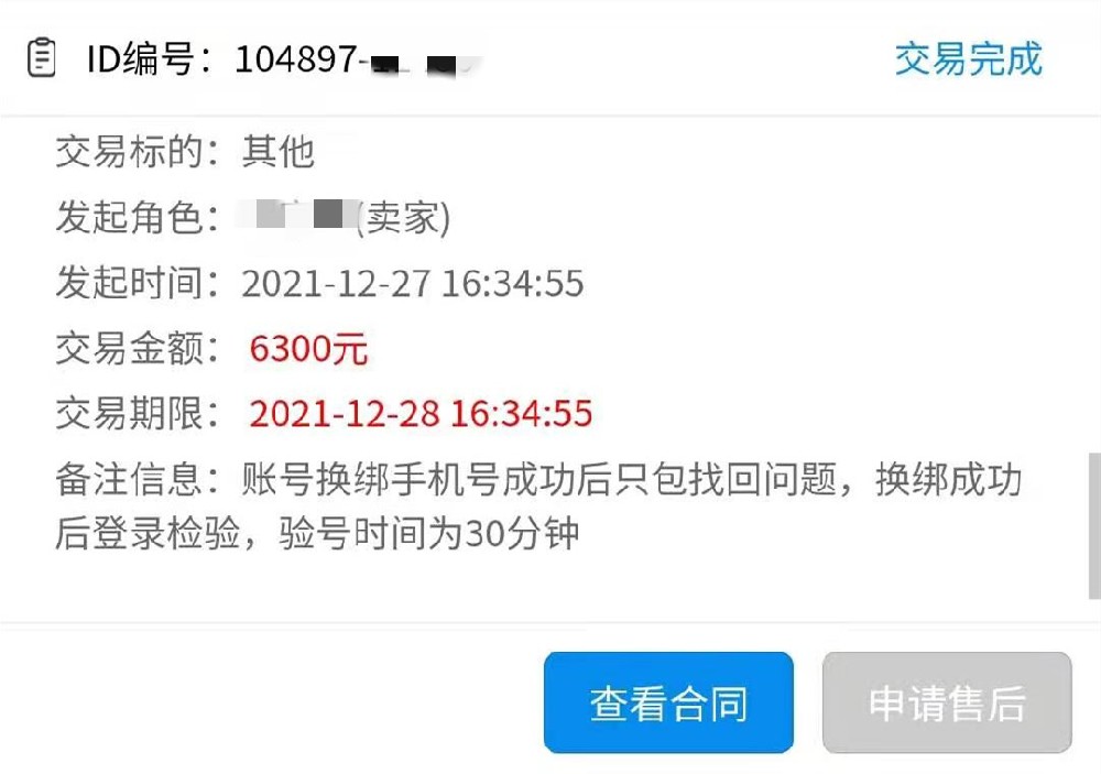 信誉展示